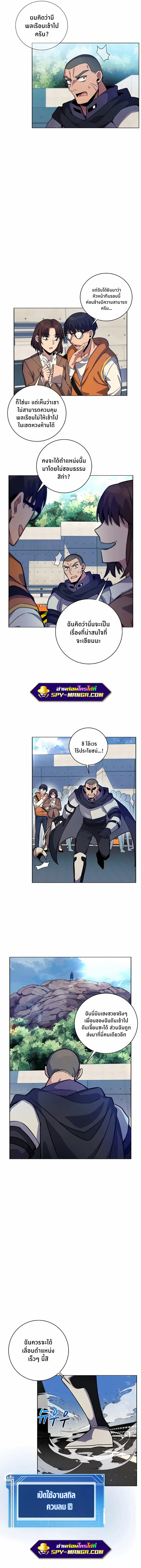 The Part-Time Land of the Gods ตอนที่ 14 4