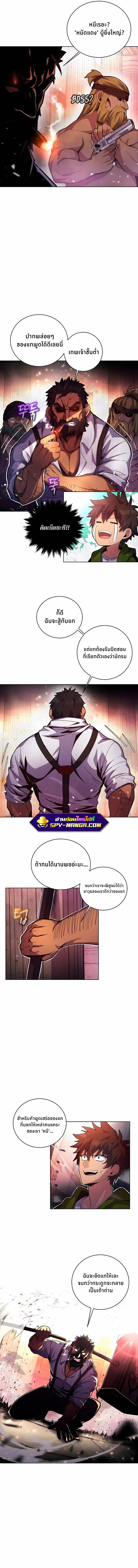 The Part-Time Land of the Gods ตอนที่ 11 5