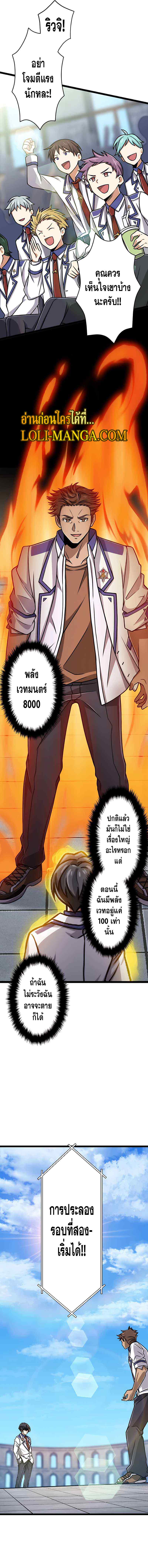Magic Level 99990000 All-Attribute Great Sage ตอนที่ 13 5