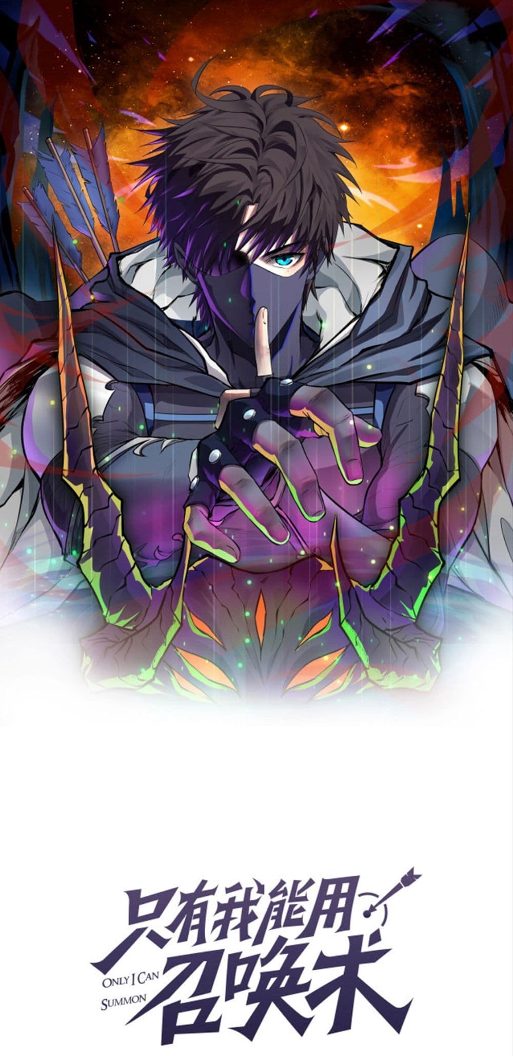 SSS-Rank Lone Summoner ตอนที่ 18 1