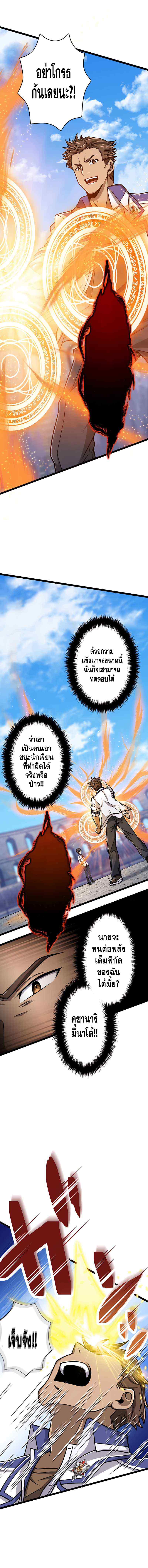 Magic Level 99990000 All-Attribute Great Sage ตอนที่ 13 6