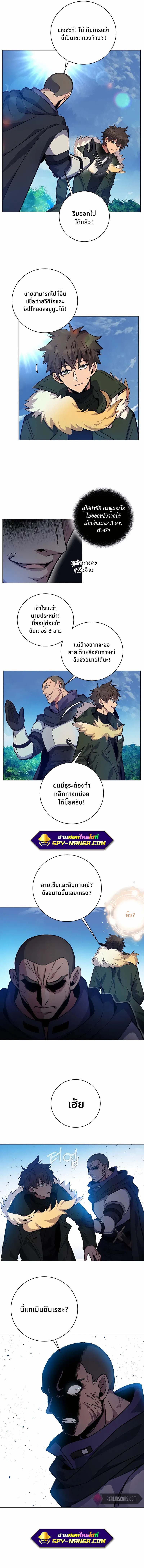 The Part-Time Land of the Gods ตอนที่ 14 6