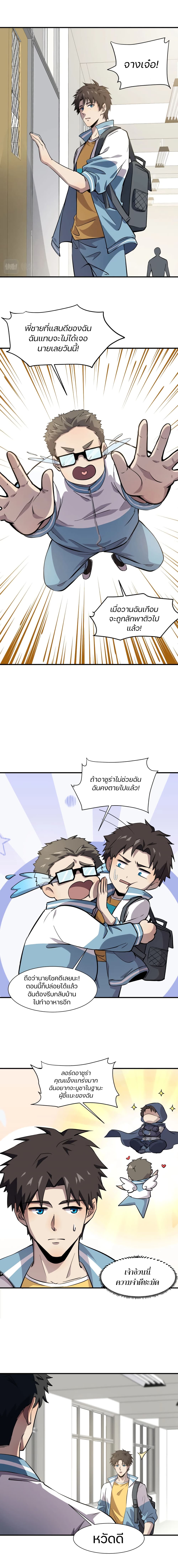 SSS-Rank Lone Summoner ตอนที่ 16 2