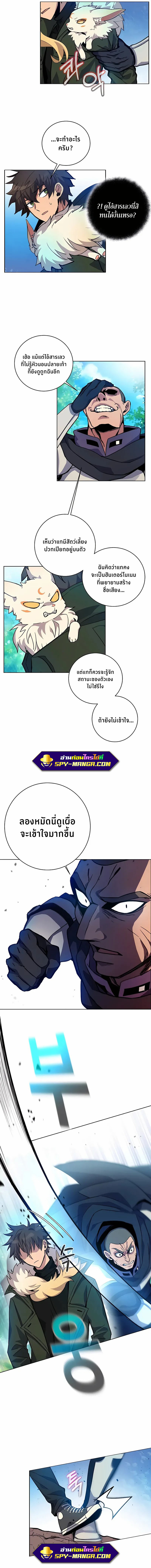 The Part-Time Land of the Gods ตอนที่ 14 7