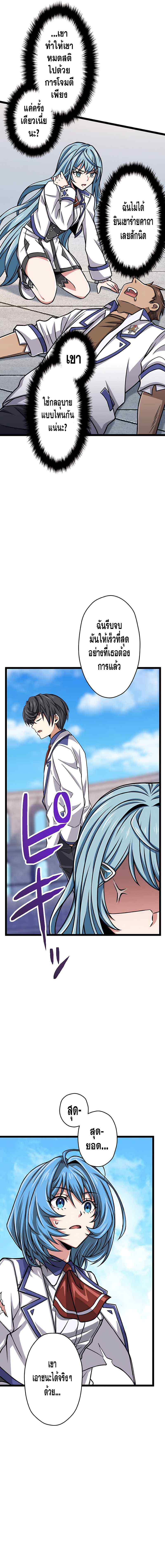 Magic Level 99990000 All-Attribute Great Sage ตอนที่ 13 8