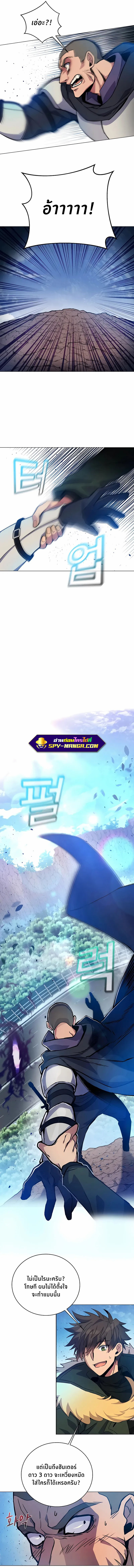 The Part-Time Land of the Gods ตอนที่ 14 8