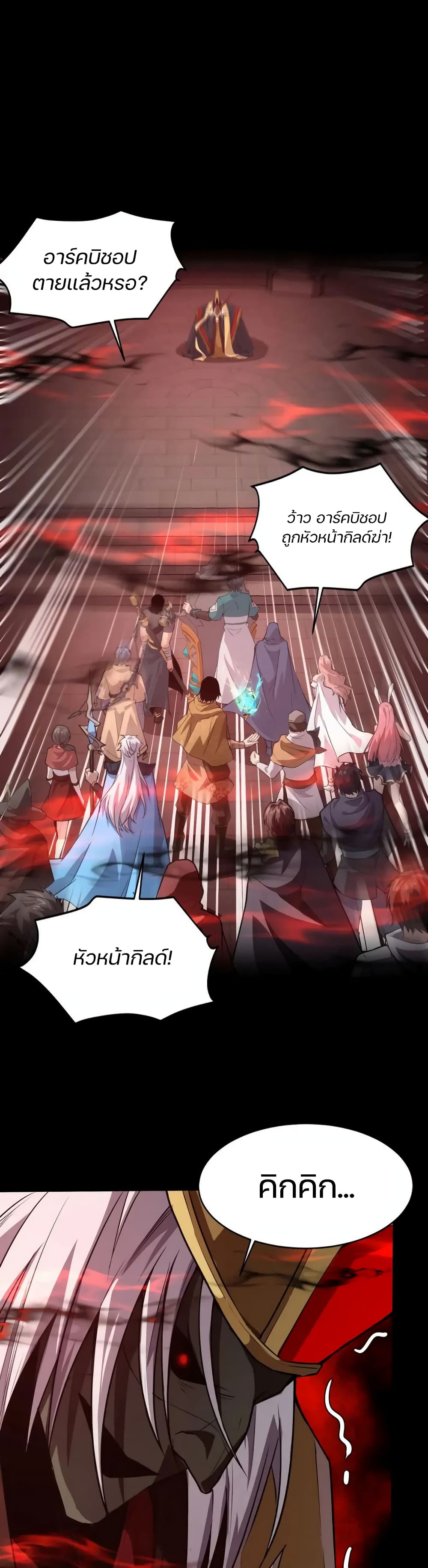 SSS-Rank Lone Summoner ตอนที่ 76 4