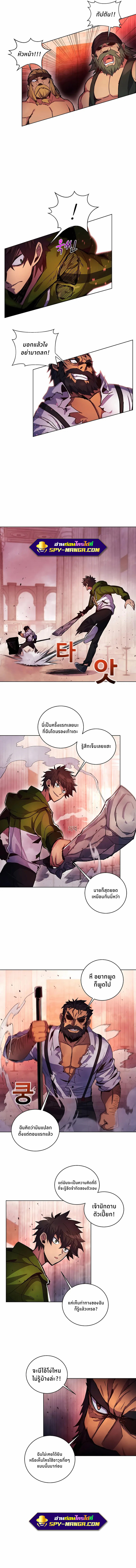 The Part-Time Land of the Gods ตอนที่ 11 9