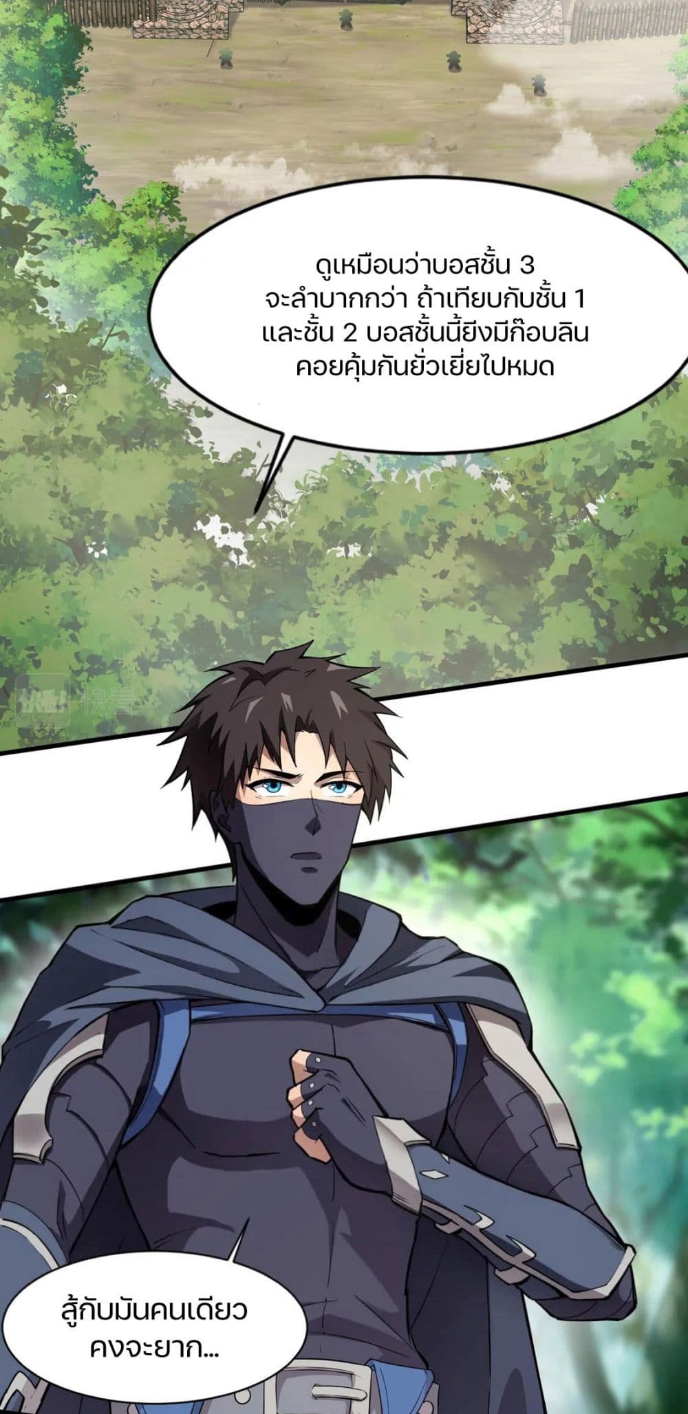 SSS-Rank Lone Summoner ตอนที่ 18 5