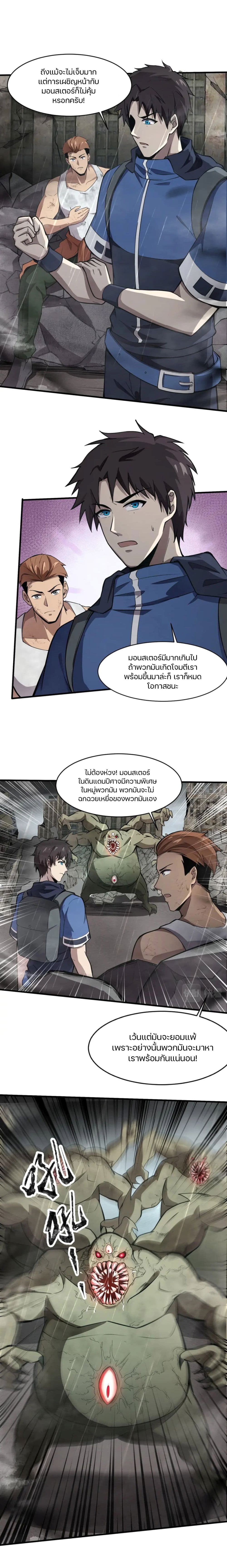 SSS-Rank Lone Summoner ตอนที่ 25 8