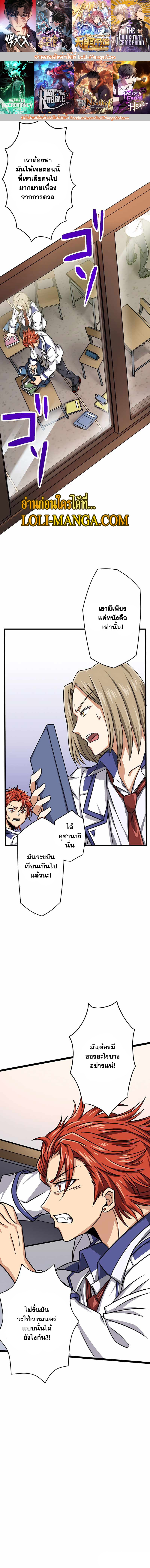 Magic Level 99990000 All-Attribute Great Sage ตอนที่ 14 1