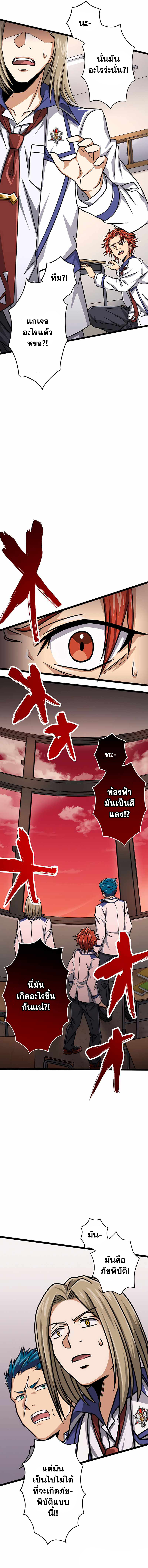 Magic Level 99990000 All-Attribute Great Sage ตอนที่ 14 2