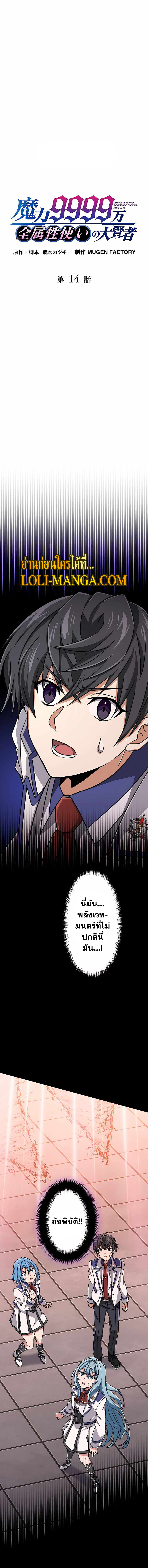 Magic Level 99990000 All-Attribute Great Sage ตอนที่ 14 3