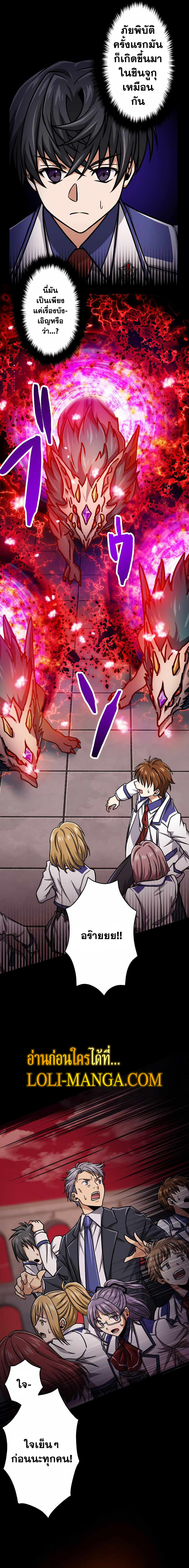 Magic Level 99990000 All-Attribute Great Sage ตอนที่ 14 5