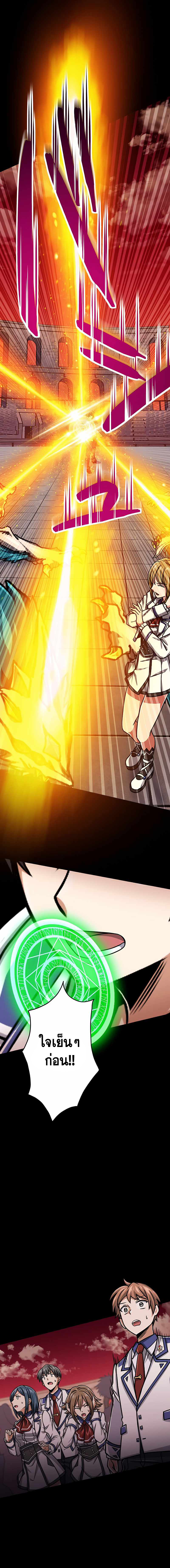 Magic Level 99990000 All-Attribute Great Sage ตอนที่ 14 6