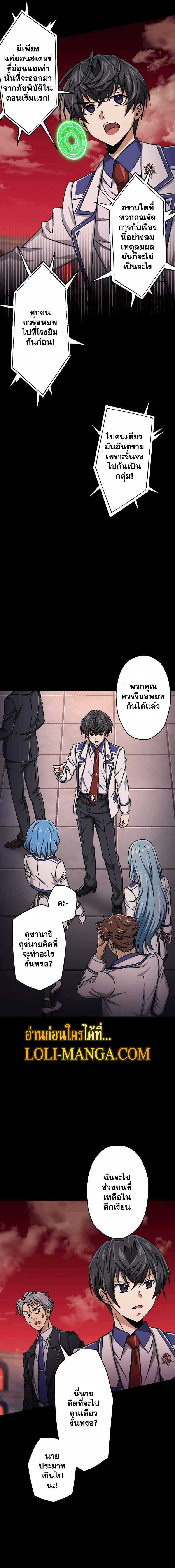 Magic Level 99990000 All-Attribute Great Sage ตอนที่ 14 7
