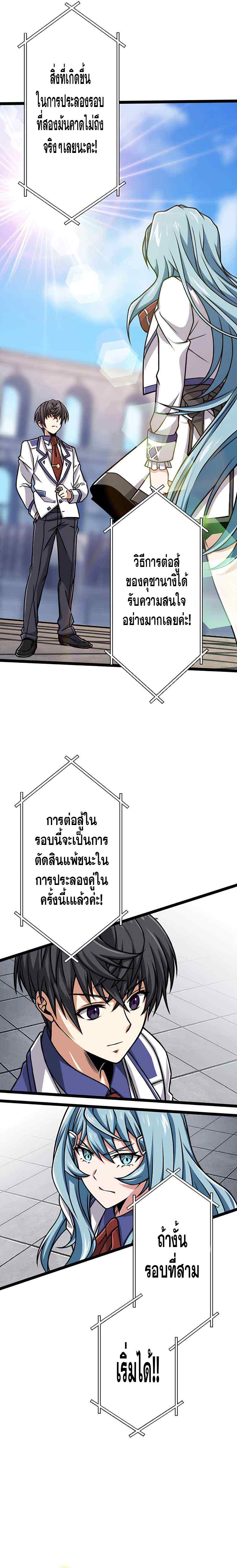 Magic Level 99990000 All-Attribute Great Sage ตอนที่ 13 10
