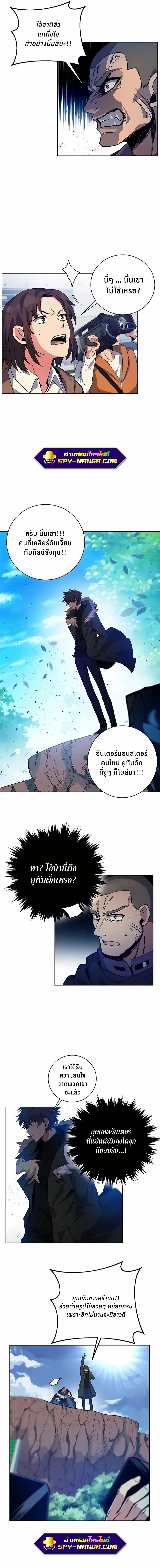 The Part-Time Land of the Gods ตอนที่ 14 10