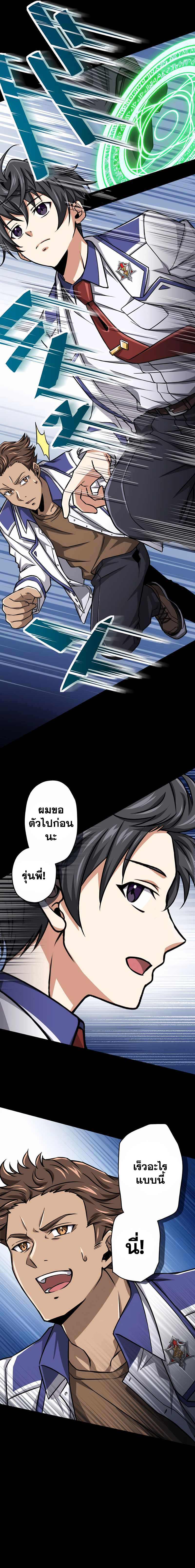 Magic Level 99990000 All-Attribute Great Sage ตอนที่ 14 10