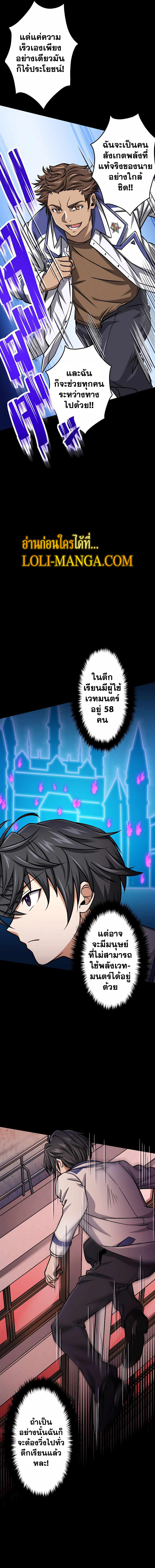 Magic Level 99990000 All-Attribute Great Sage ตอนที่ 14 11