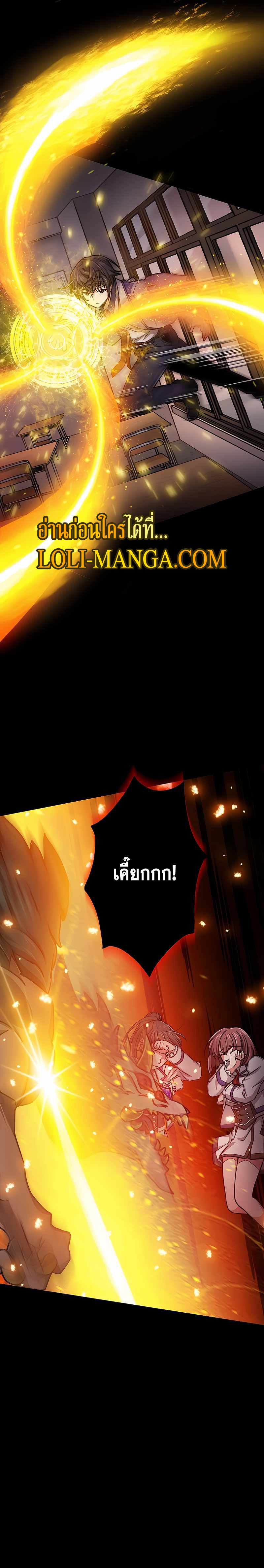 Magic Level 99990000 All-Attribute Great Sage ตอนที่ 14 13