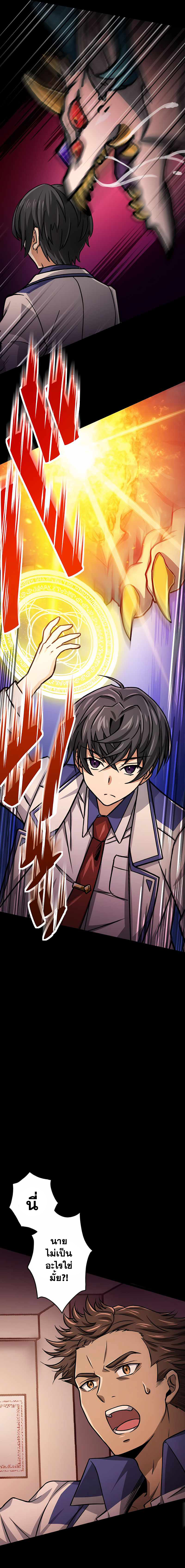 Magic Level 99990000 All-Attribute Great Sage ตอนที่ 14 14