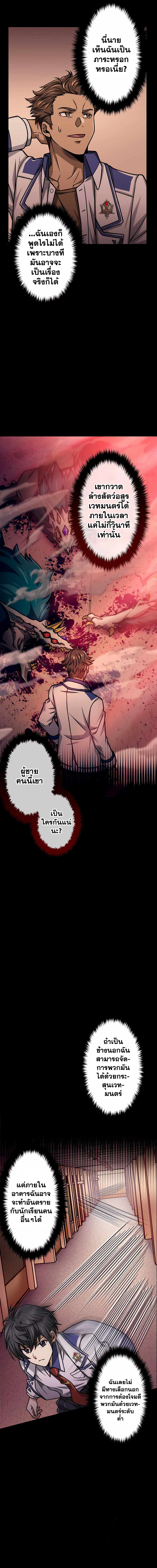 Magic Level 99990000 All-Attribute Great Sage ตอนที่ 14 16