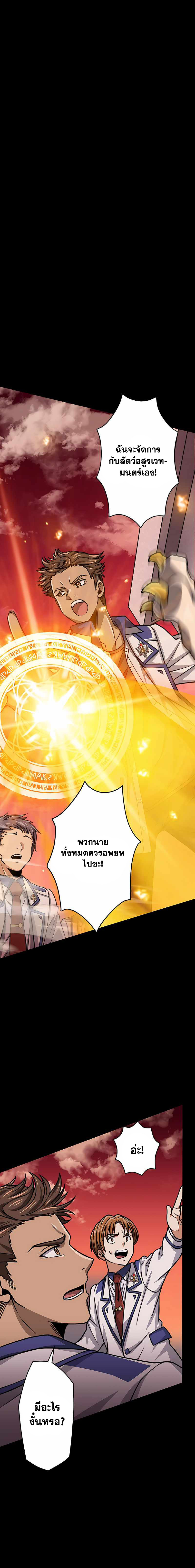 Magic Level 99990000 All-Attribute Great Sage ตอนที่ 14 18