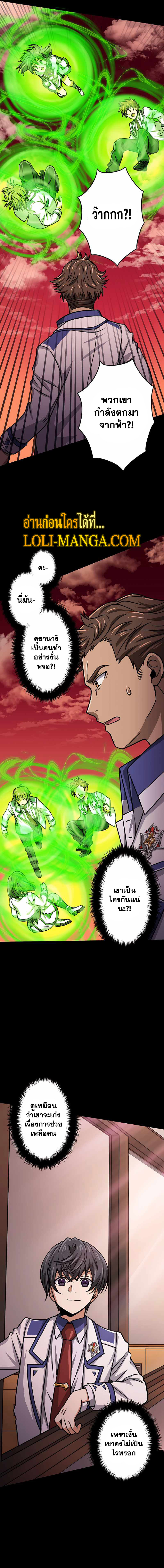 Magic Level 99990000 All-Attribute Great Sage ตอนที่ 14 19