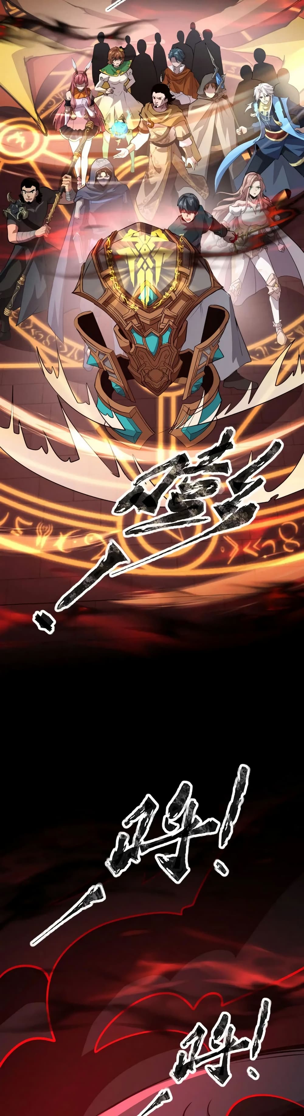SSS-Rank Lone Summoner ตอนที่ 76 7