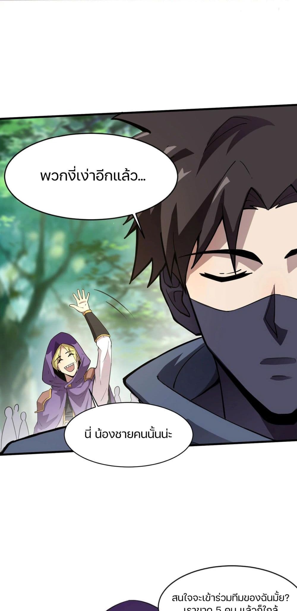 SSS-Rank Lone Summoner ตอนที่ 18 8