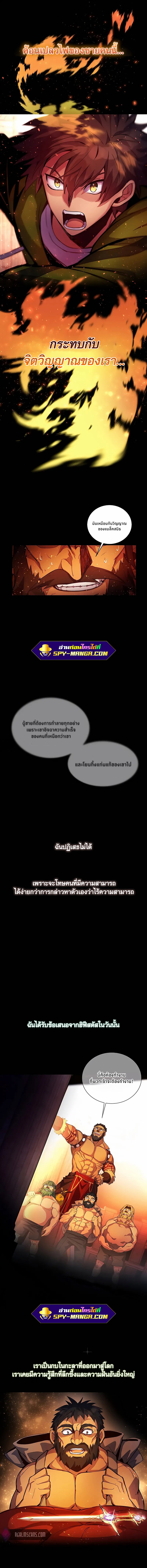 The Part-Time Land of the Gods ตอนที่ 11 13