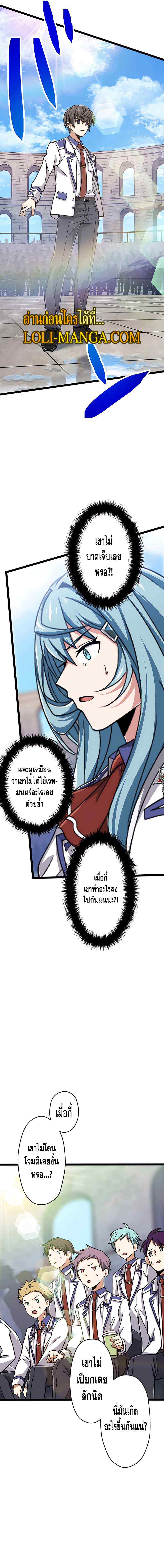 Magic Level 99990000 All-Attribute Great Sage ตอนที่ 13 13