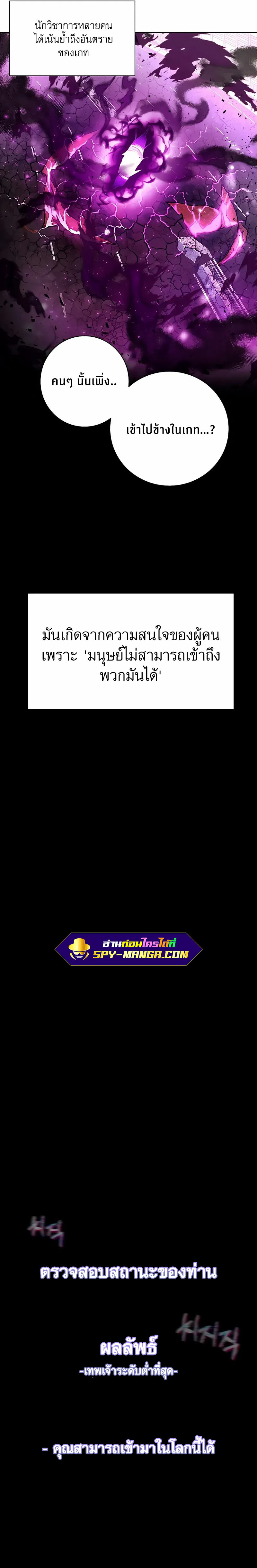 The Part-Time Land of the Gods ตอนที่ 14 14