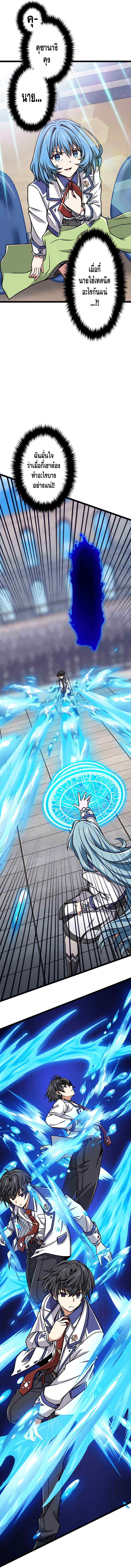 Magic Level 99990000 All-Attribute Great Sage ตอนที่ 13 14