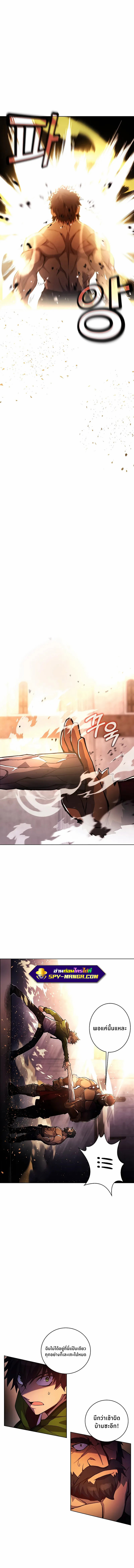 The Part-Time Land of the Gods ตอนที่ 11 15