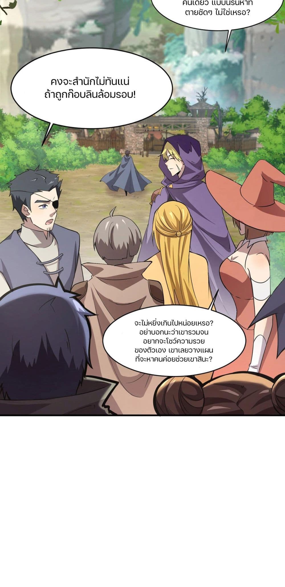 SSS-Rank Lone Summoner ตอนที่ 18 11