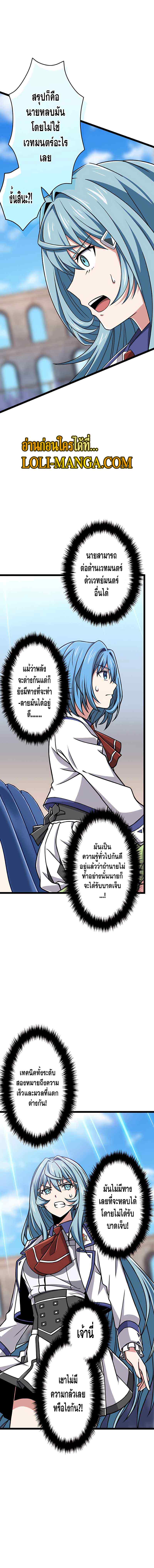 Magic Level 99990000 All-Attribute Great Sage ตอนที่ 13 15