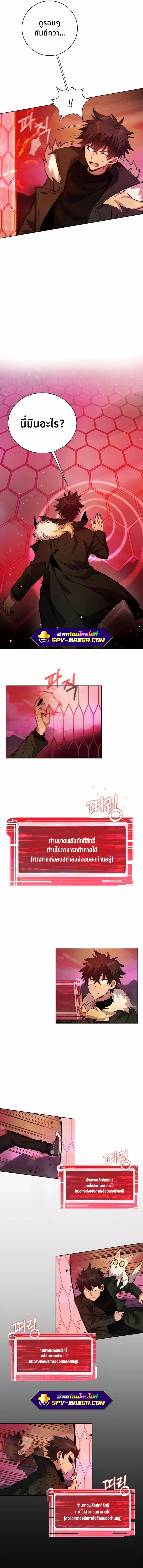 The Part-Time Land of the Gods ตอนที่ 14 16