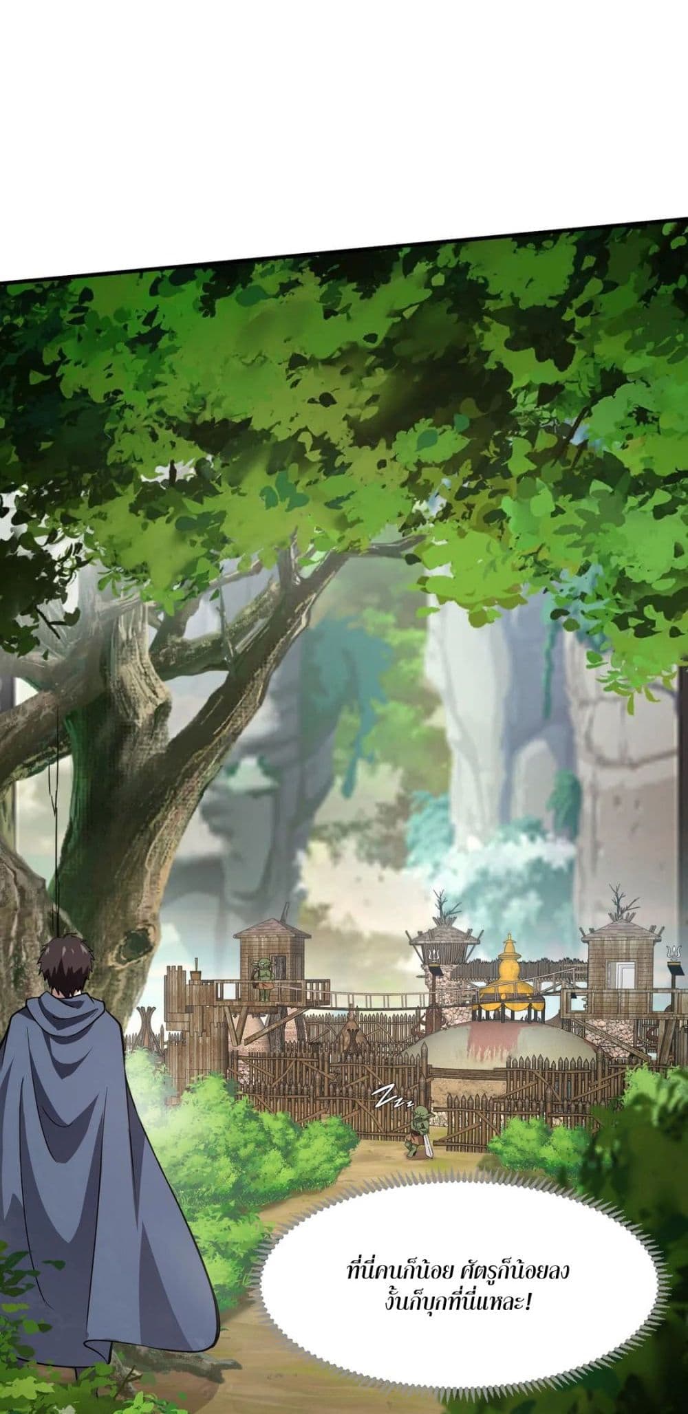 SSS-Rank Lone Summoner ตอนที่ 18 12