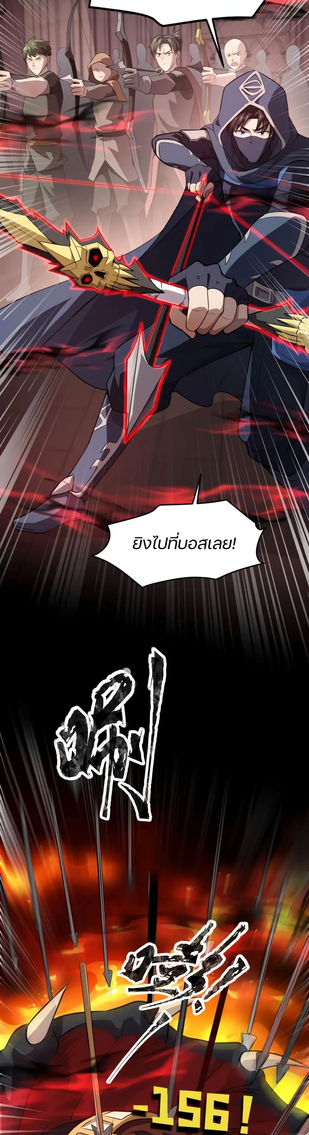 SSS-Rank Lone Summoner ตอนที่ 76 12