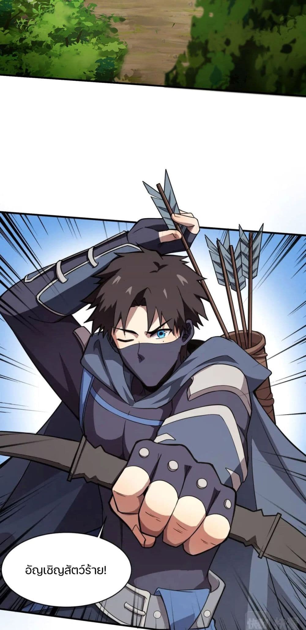 SSS-Rank Lone Summoner ตอนที่ 18 13