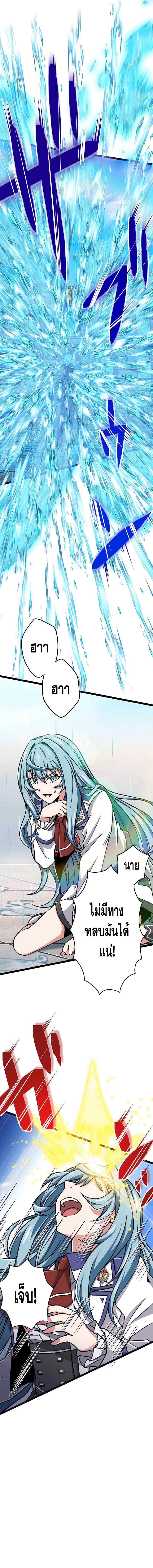 Magic Level 99990000 All-Attribute Great Sage ตอนที่ 13 18