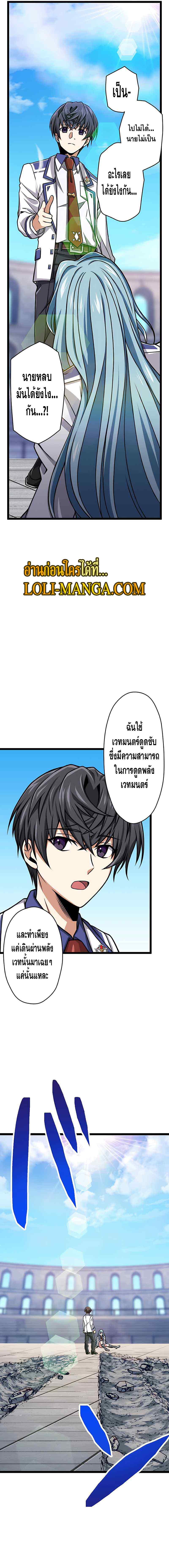 Magic Level 99990000 All-Attribute Great Sage ตอนที่ 13 19