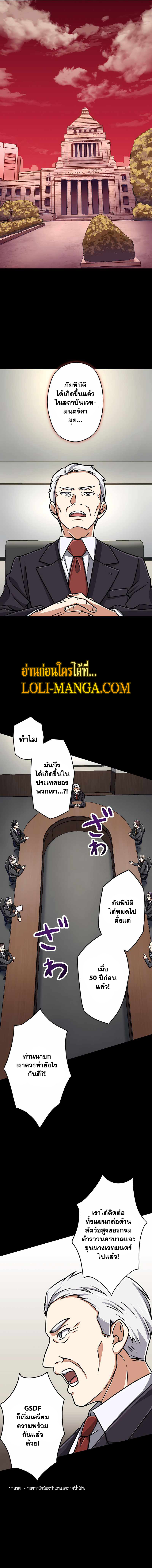 Magic Level 99990000 All-Attribute Great Sage ตอนที่ 15 6