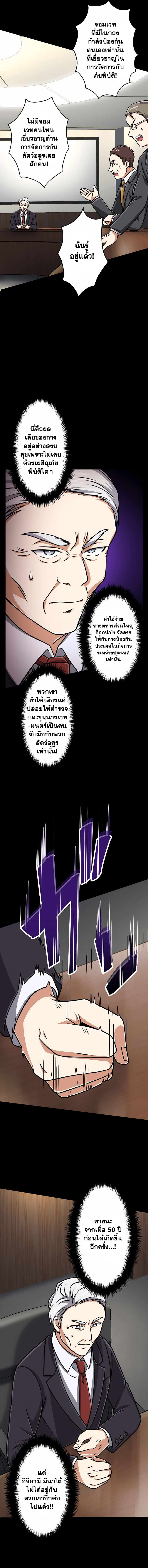 Magic Level 99990000 All-Attribute Great Sage ตอนที่ 15 7