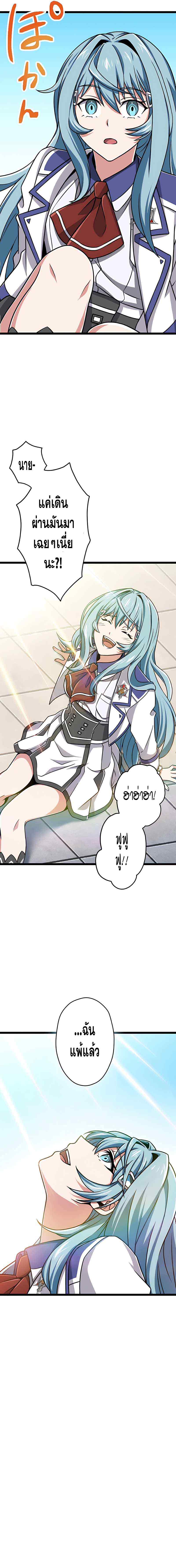 Magic Level 99990000 All-Attribute Great Sage ตอนที่ 13 20
