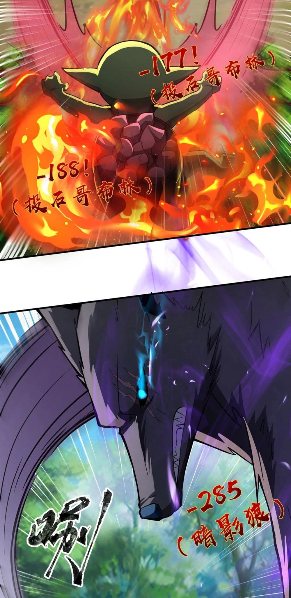 SSS-Rank Lone Summoner ตอนที่ 18 16
