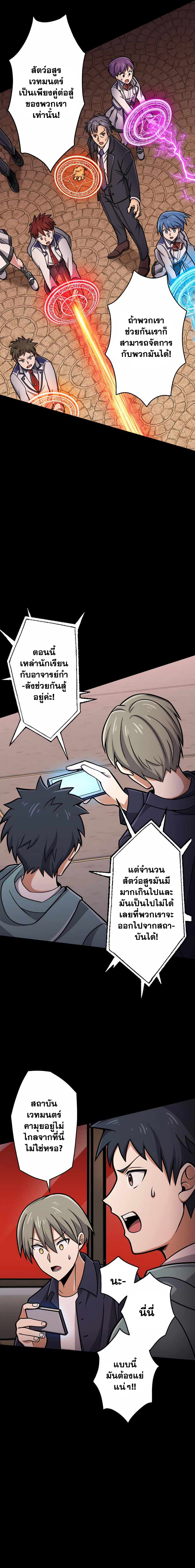Magic Level 99990000 All-Attribute Great Sage ตอนที่ 15 11