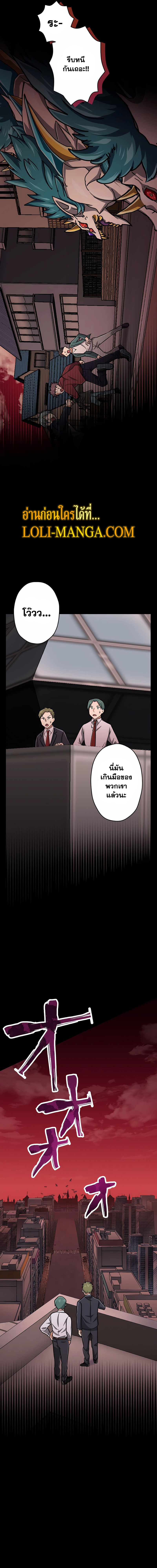 Magic Level 99990000 All-Attribute Great Sage ตอนที่ 15 12
